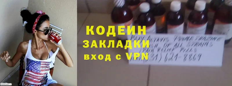 Кодеин Purple Drank  где продают   Льгов 